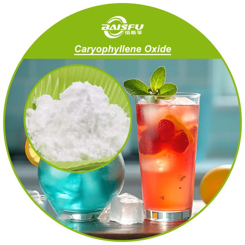 1763593158882813.jpg 01--氧化石竹烯-03.jpg